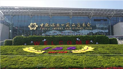 126-я Китайская ярмарка импорта и экспорта