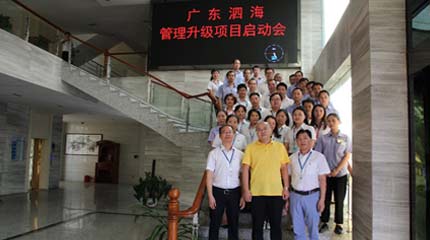 Совещание руководства по обновлению аэрозоля Гуандун Сихай