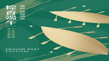 Dragon Boat Festival Holiday Notice (2025)