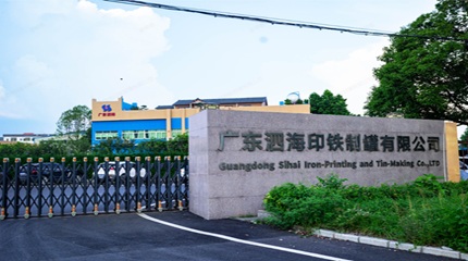 Invitation of 2025 Guangzhou international Can lndustry Exhibition